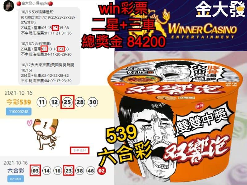 539明牌