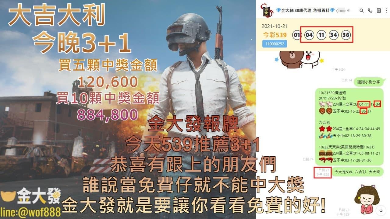 539明牌