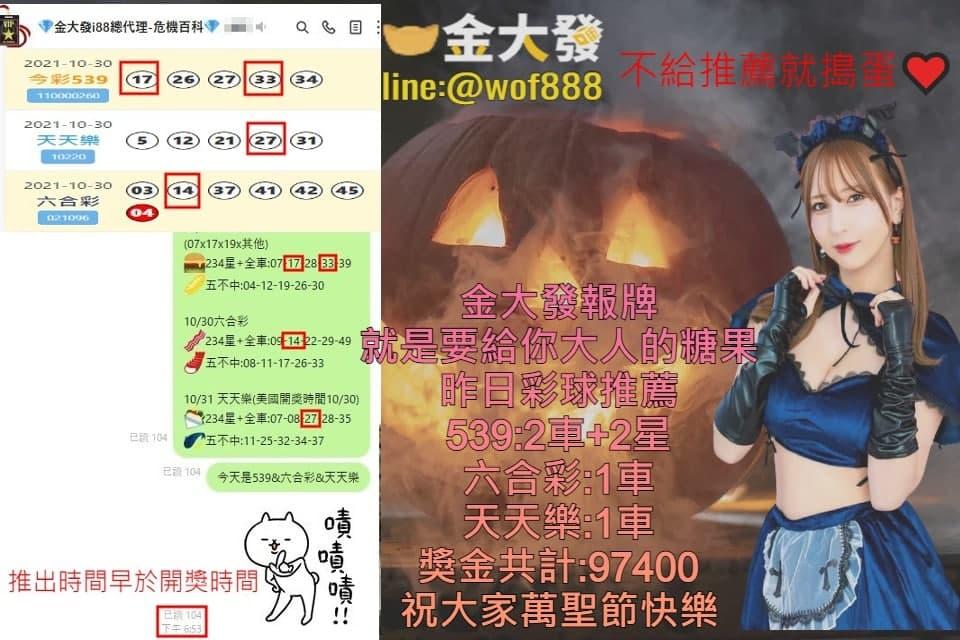 539明牌