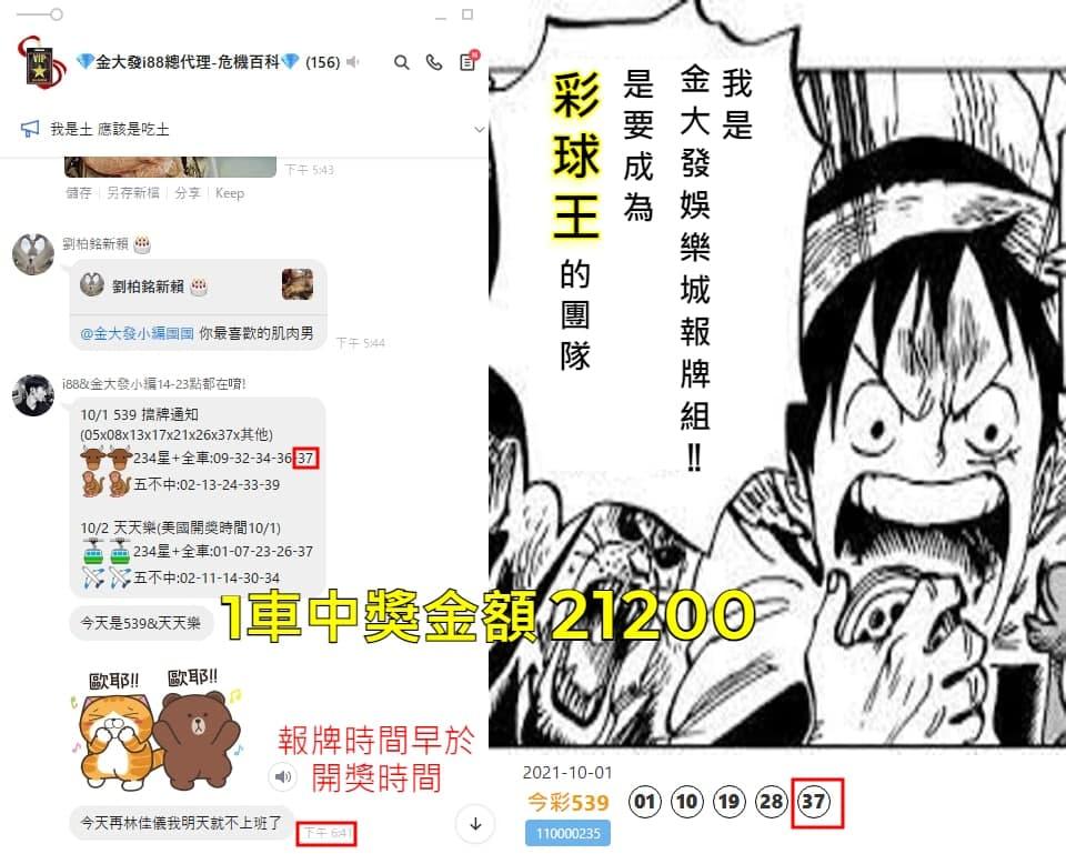 539明牌
