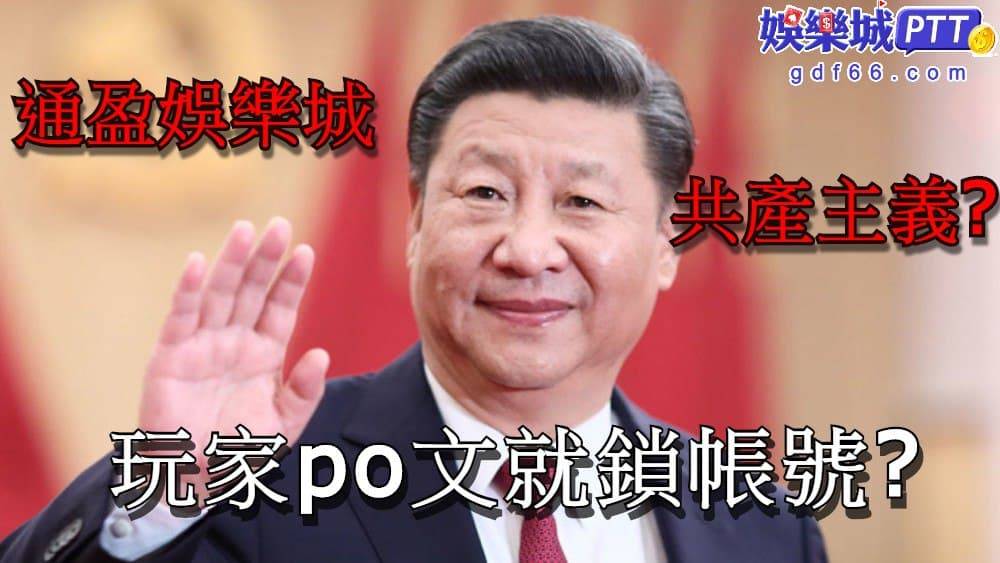 在網路上通盈娛樂城評價很少，讓娛樂城評價gdf66小編查的很辛苦，連娛樂城比較資訊都沒有，到底這間線上娛樂城好不好？小編就分享看這間沒名氣線上博弈吧!