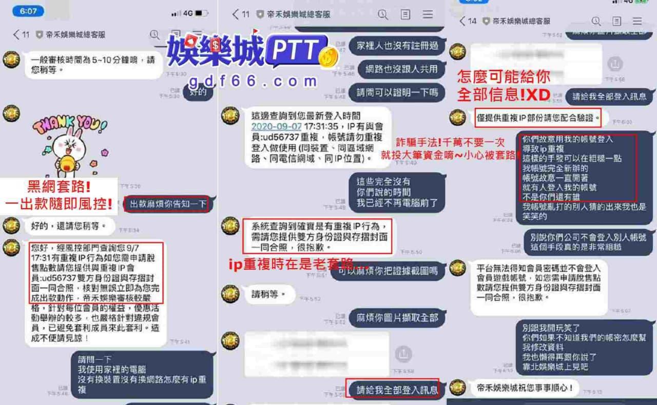 娛樂城ptt