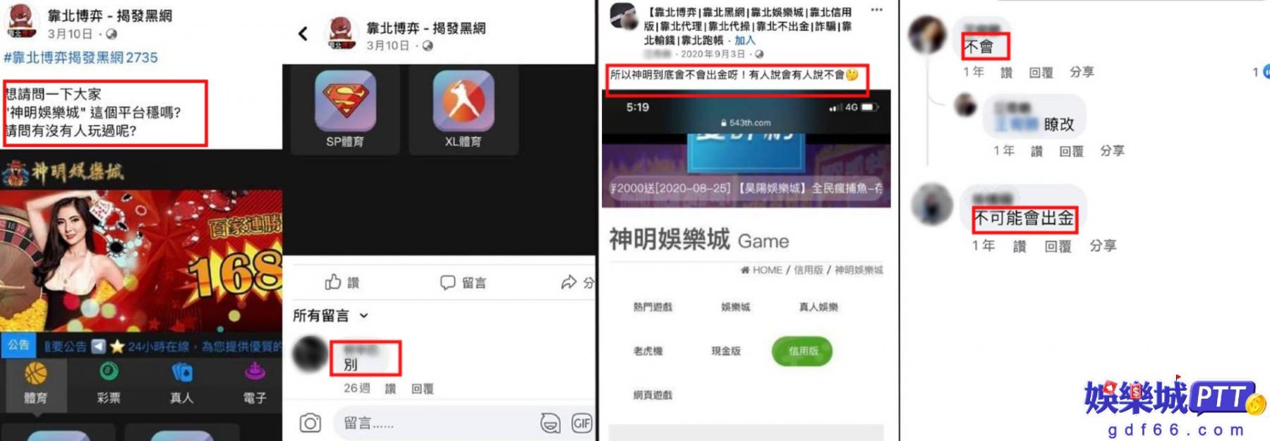 娛樂城評價