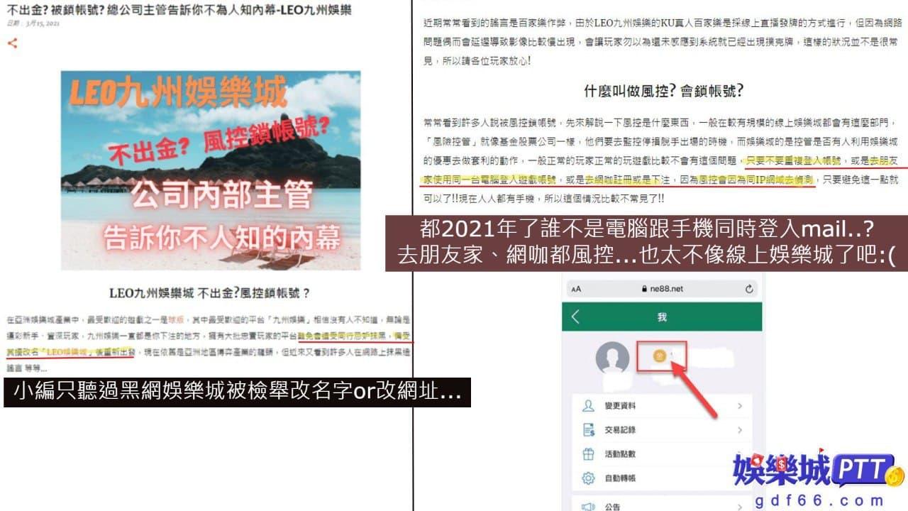 leo討論區