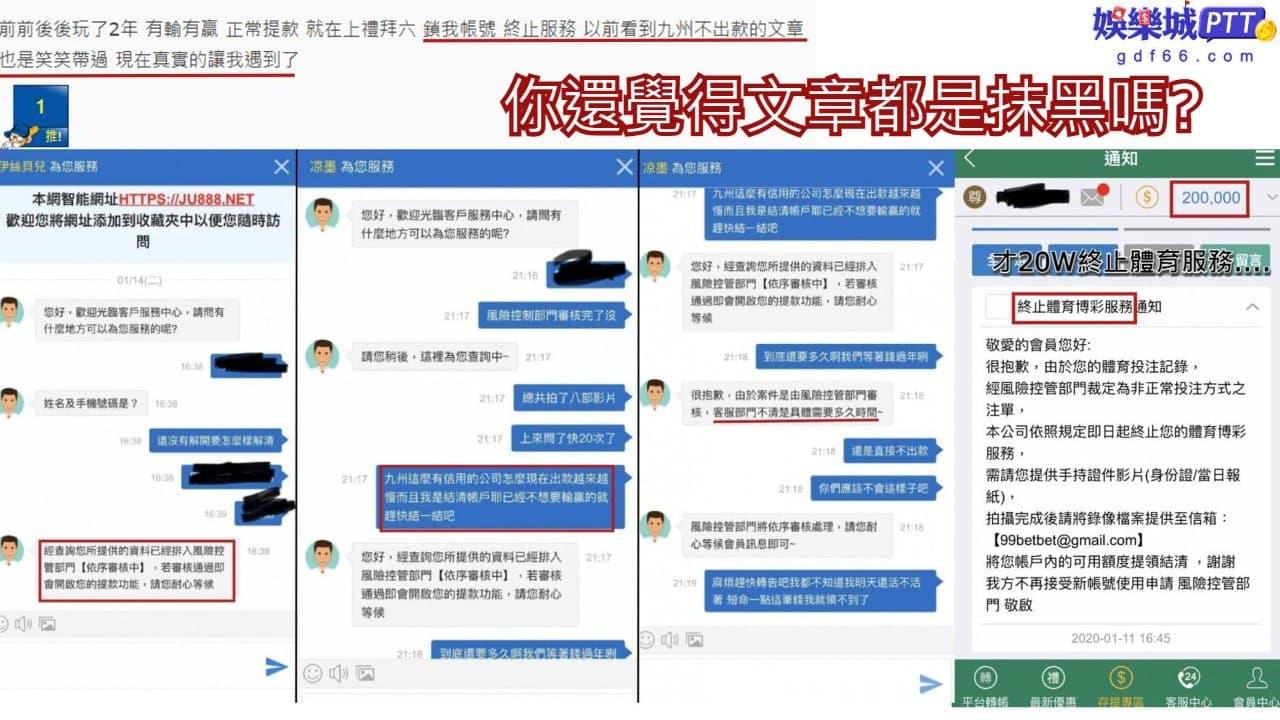 九州娛樂城安全嗎