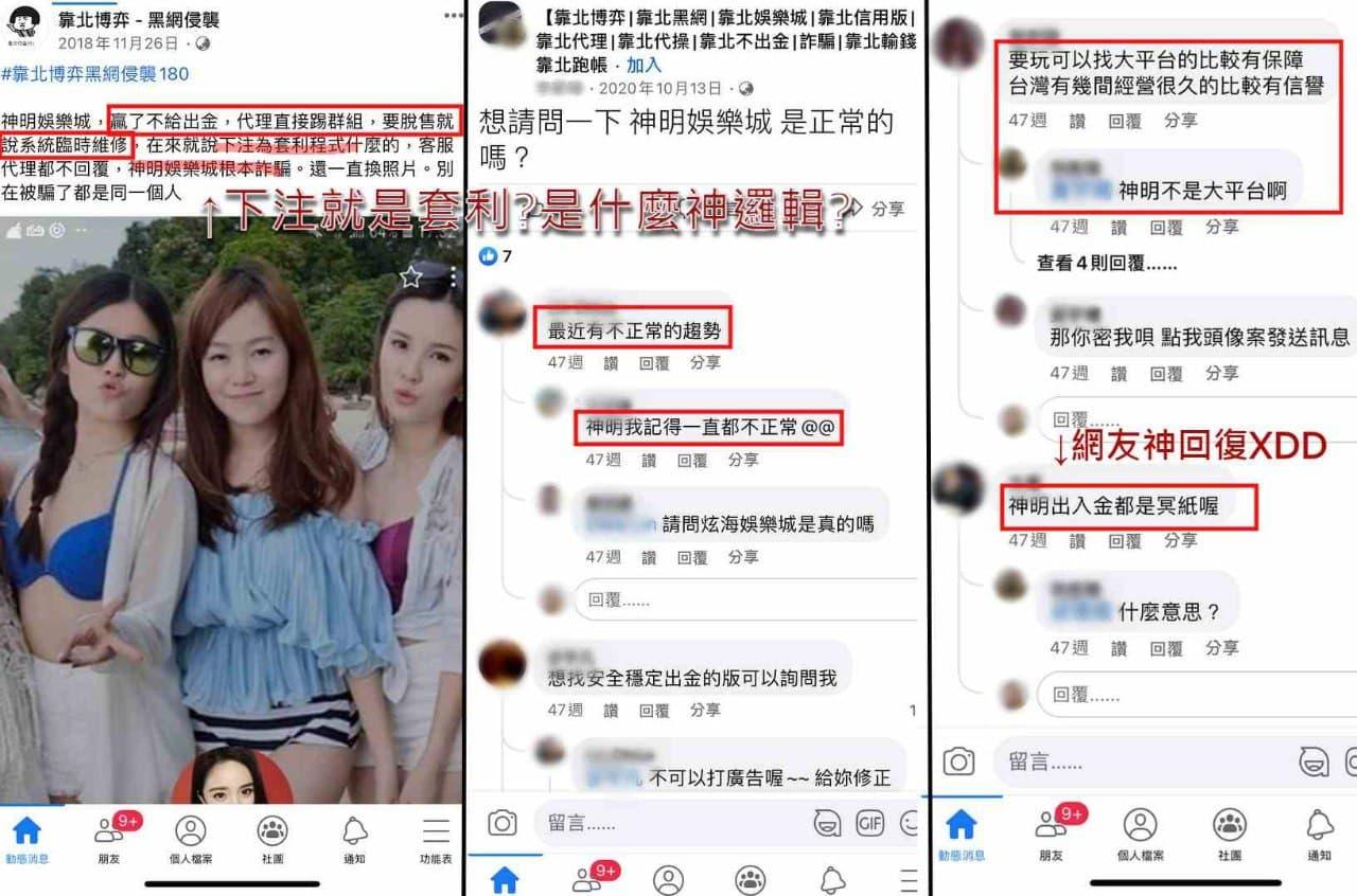 靠北娛樂城
