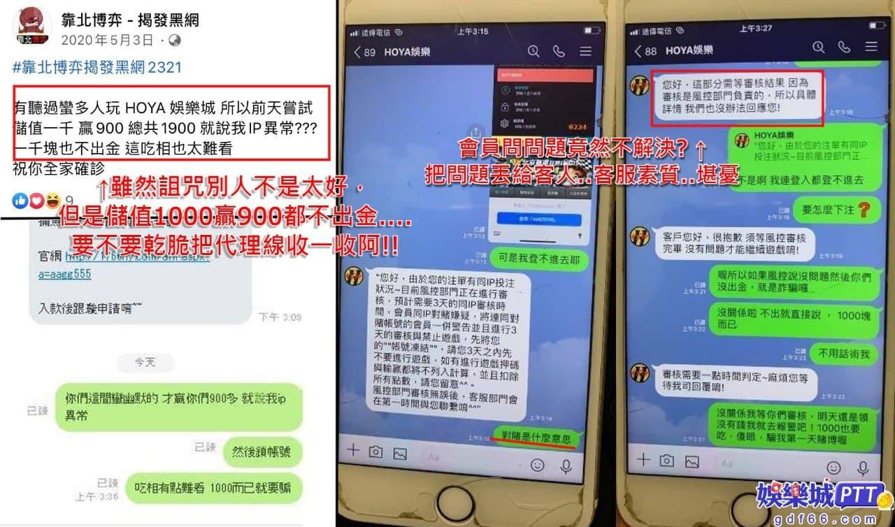 靠北娛樂城