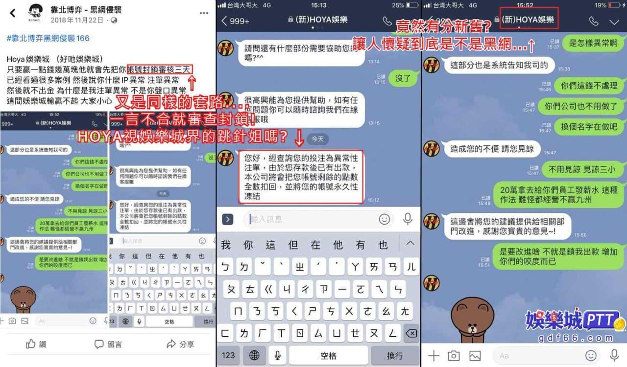 娛樂城ptt