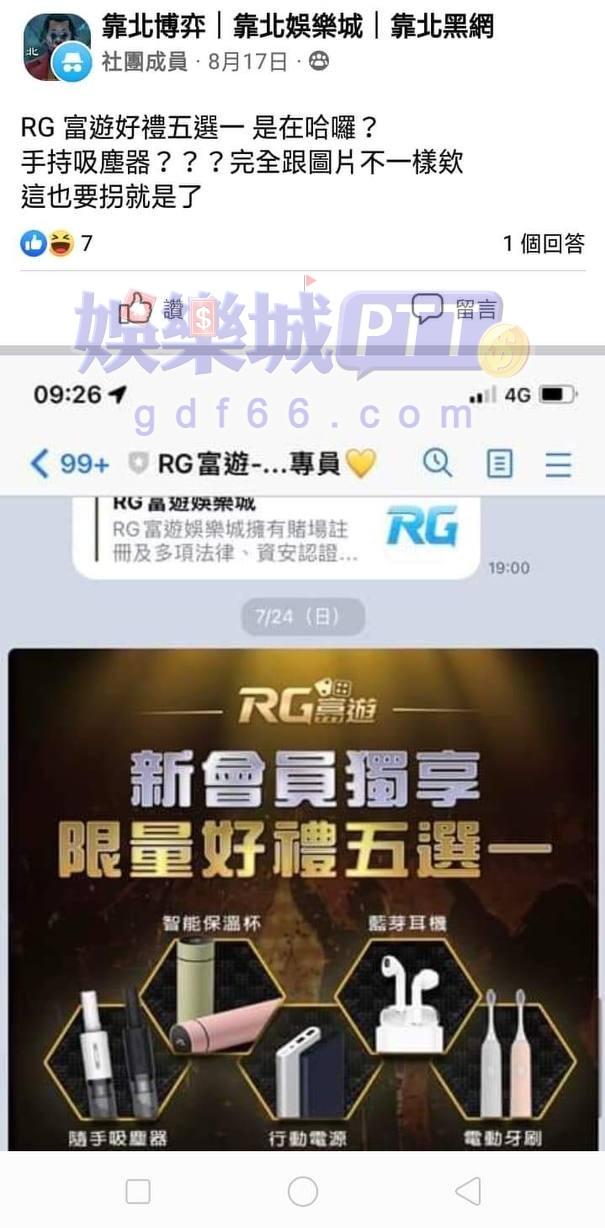 富遊娛樂城優惠