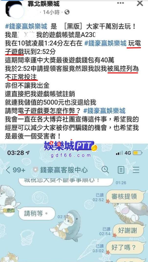 娛樂城不出金