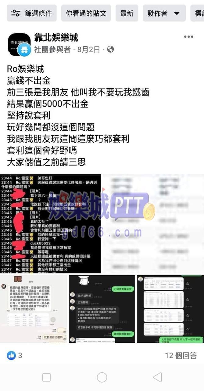 RO娛樂城不出金