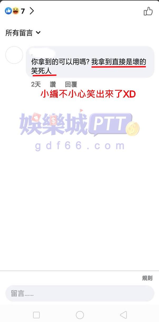 富遊詐騙