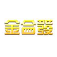 金合發娛樂城提供多樣的賽事、遊戲，包括運動博彩、電競、真人Casino、電子遊戲、麻將、棋牌等；每種遊戲也都有不同的特色，ptt、新聞上都能查到金合發的各類評價，若有違法、不出金、與被抓收傳票等合法性爭議問題，都可詢問代理和娛樂城相關人員。